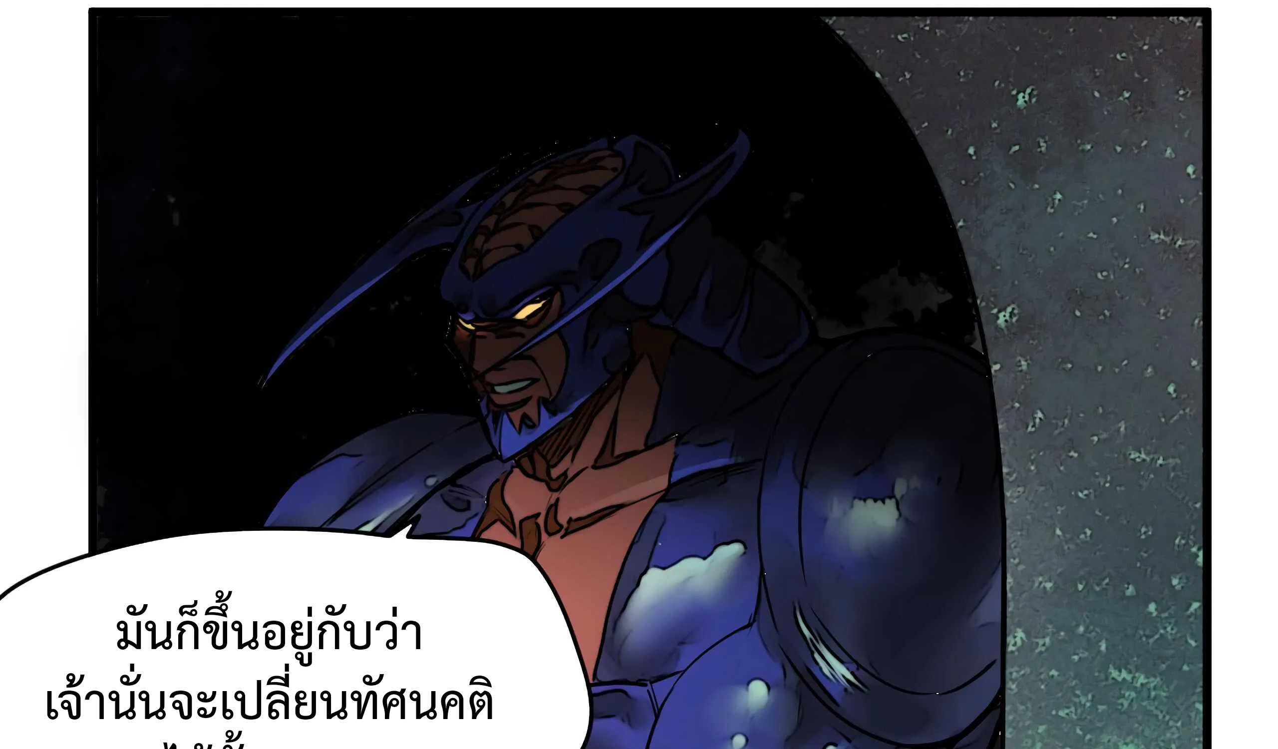 The Demon King’s Champion - หน้า 12