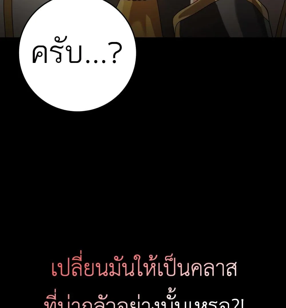 The Demon Prince goes to the Academy - หน้า 15