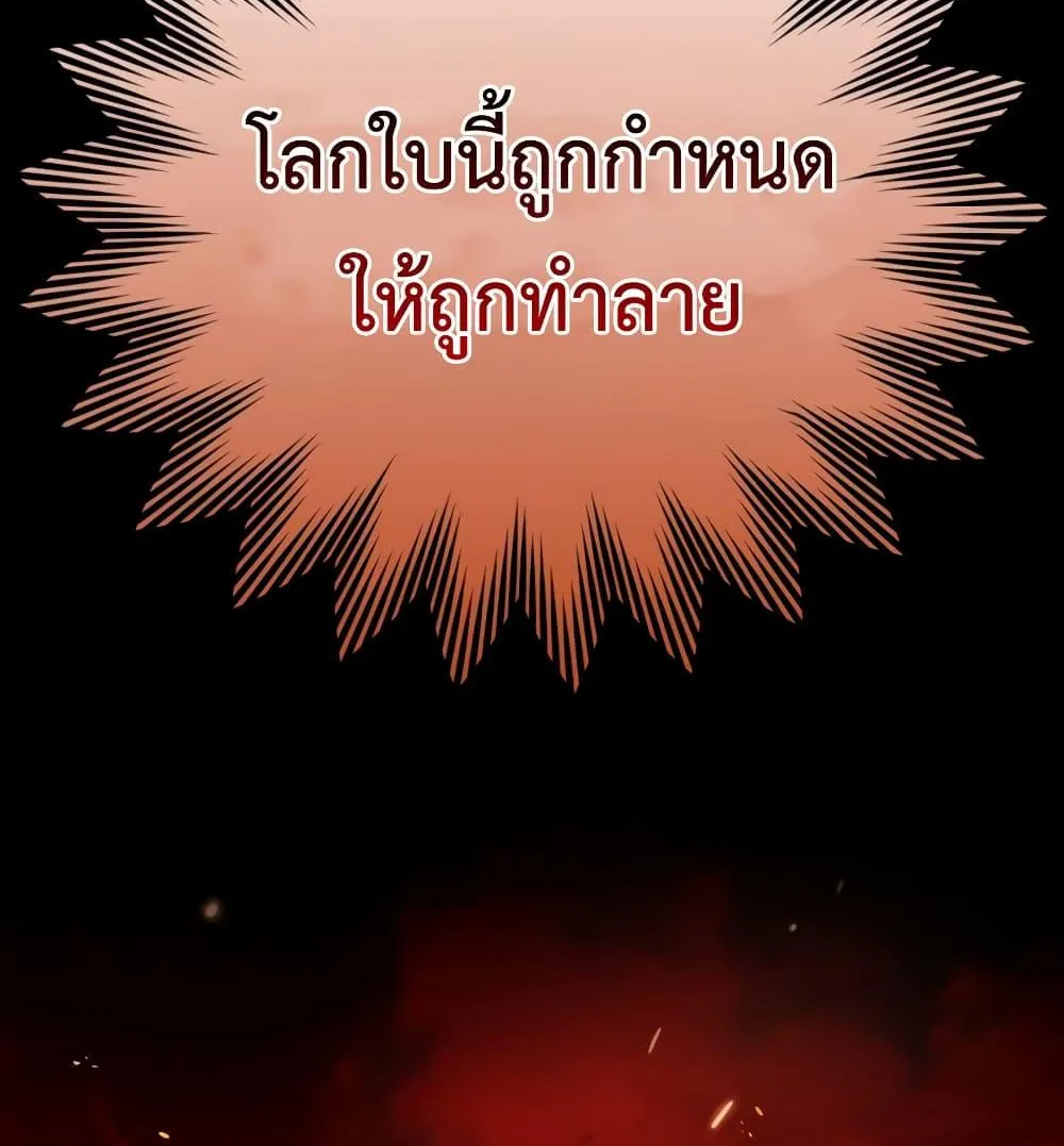 The Demon Prince goes to the Academy - หน้า 19