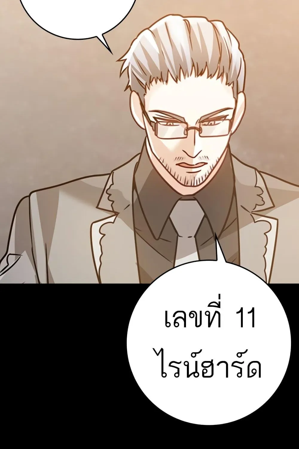 The Demon Prince goes to the Academy - หน้า 9