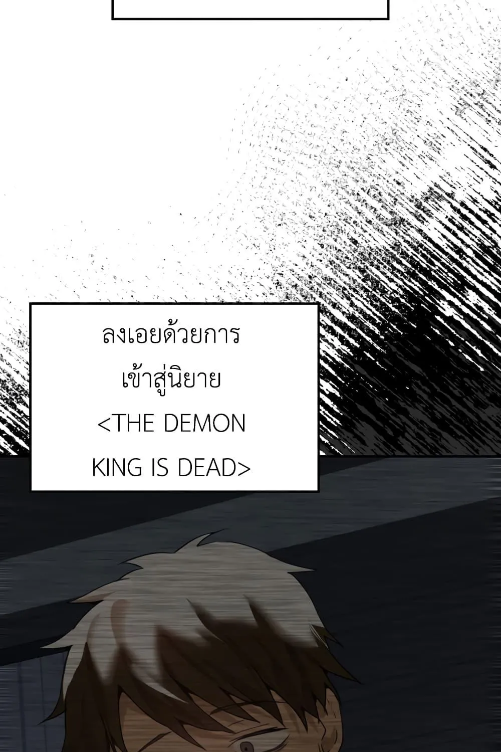 The Demon Prince goes to the Academy - หน้า 149