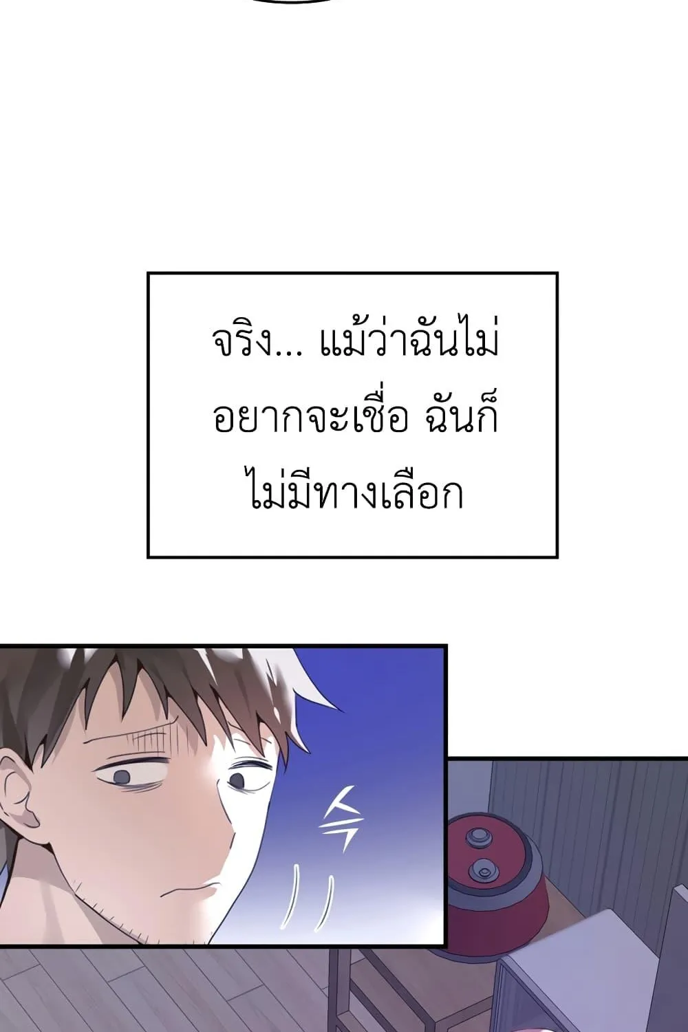 The Demon Prince goes to the Academy - หน้า 36