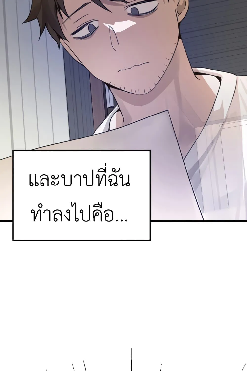 The Demon Prince goes to the Academy - หน้า 48