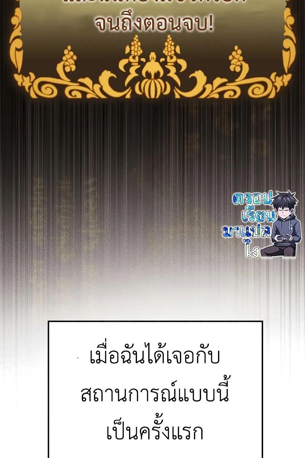 The Demon Prince goes to the Academy - หน้า 62