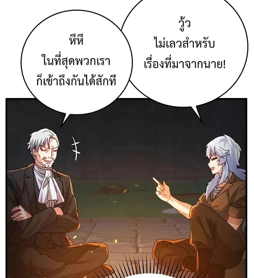 The Demon Prince goes to the Academy - หน้า 111