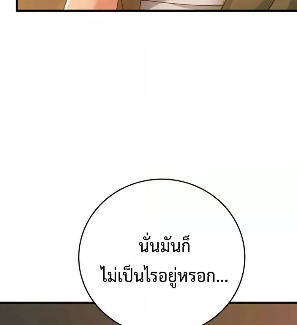 The Demon Prince goes to the Academy - หน้า 153