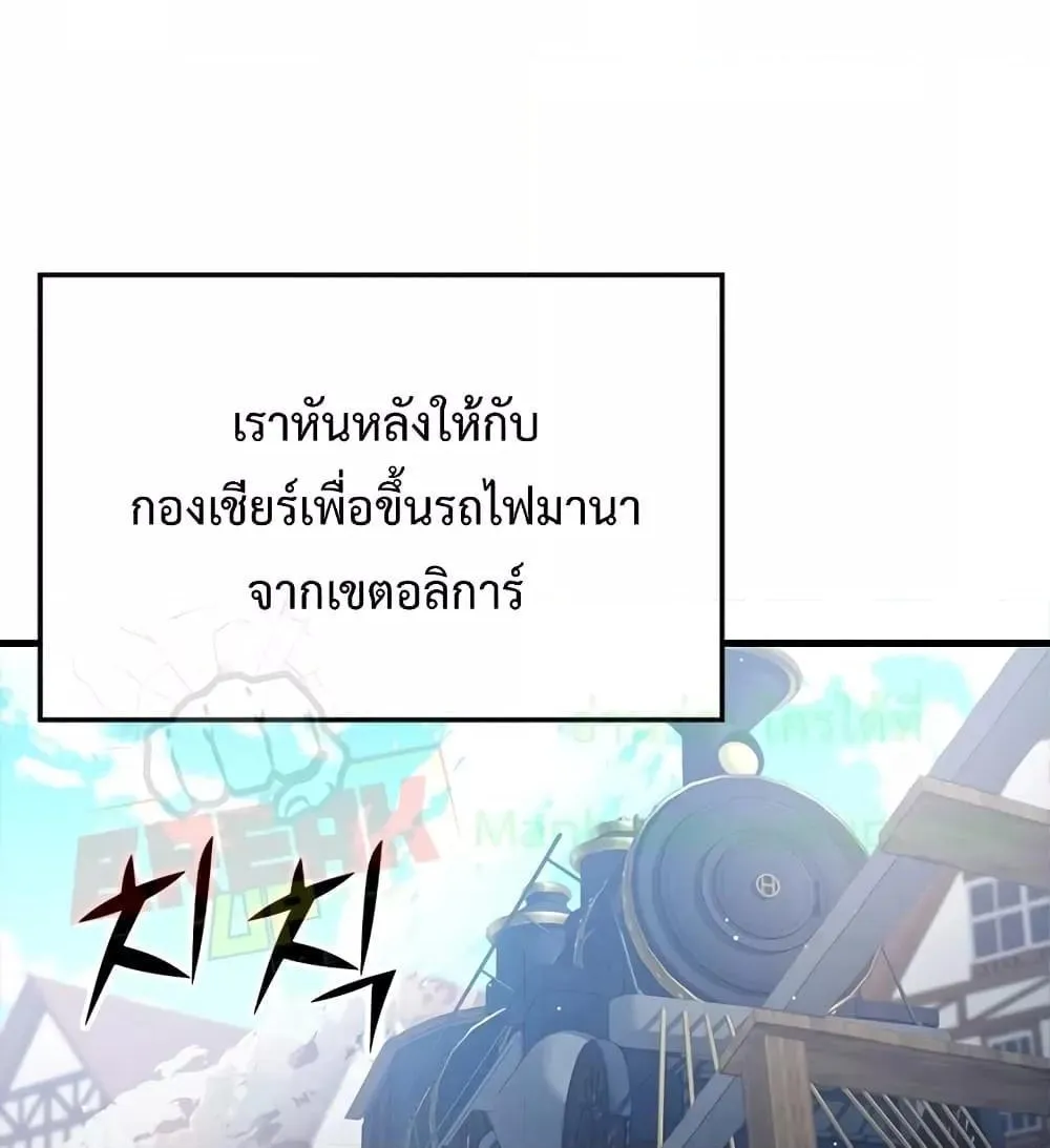 The Demon Prince goes to the Academy - หน้า 5