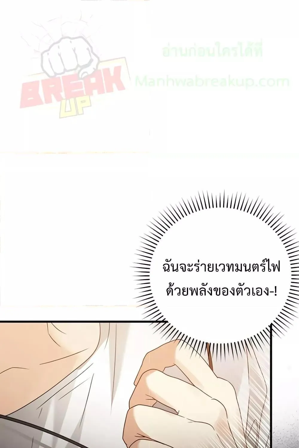 The Demon Prince goes to the Academy - หน้า 104