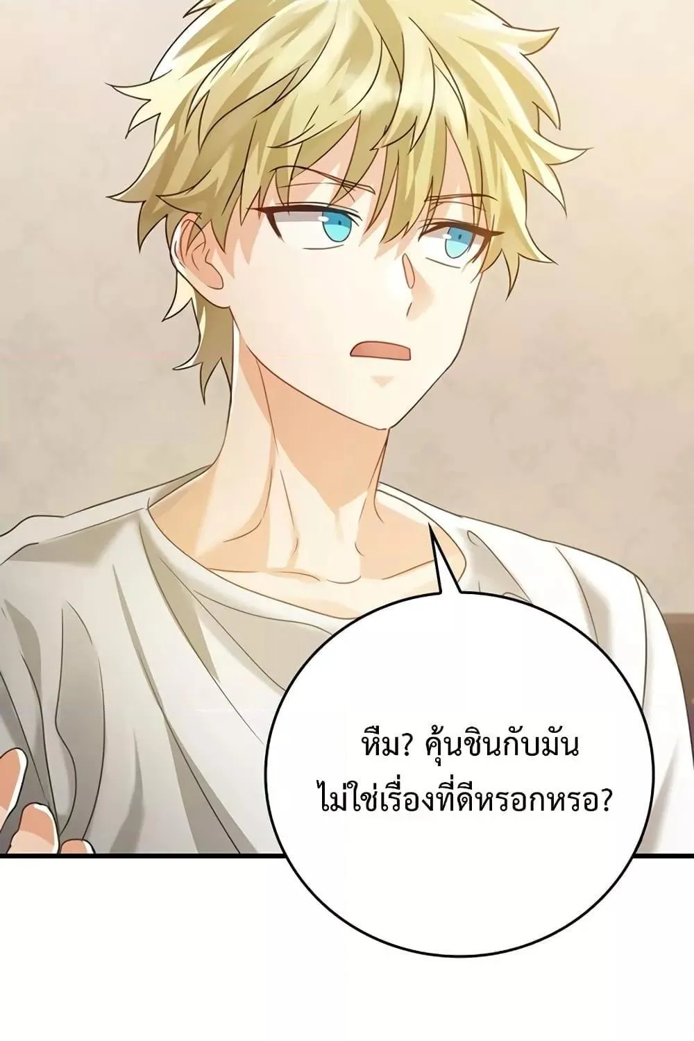 The Demon Prince goes to the Academy - หน้า 114