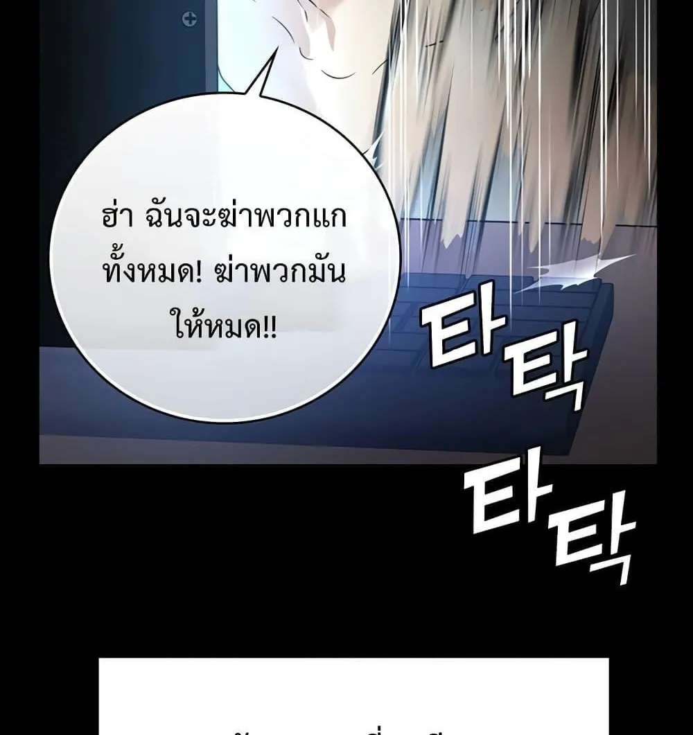 The Demon Prince goes to the Academy - หน้า 147