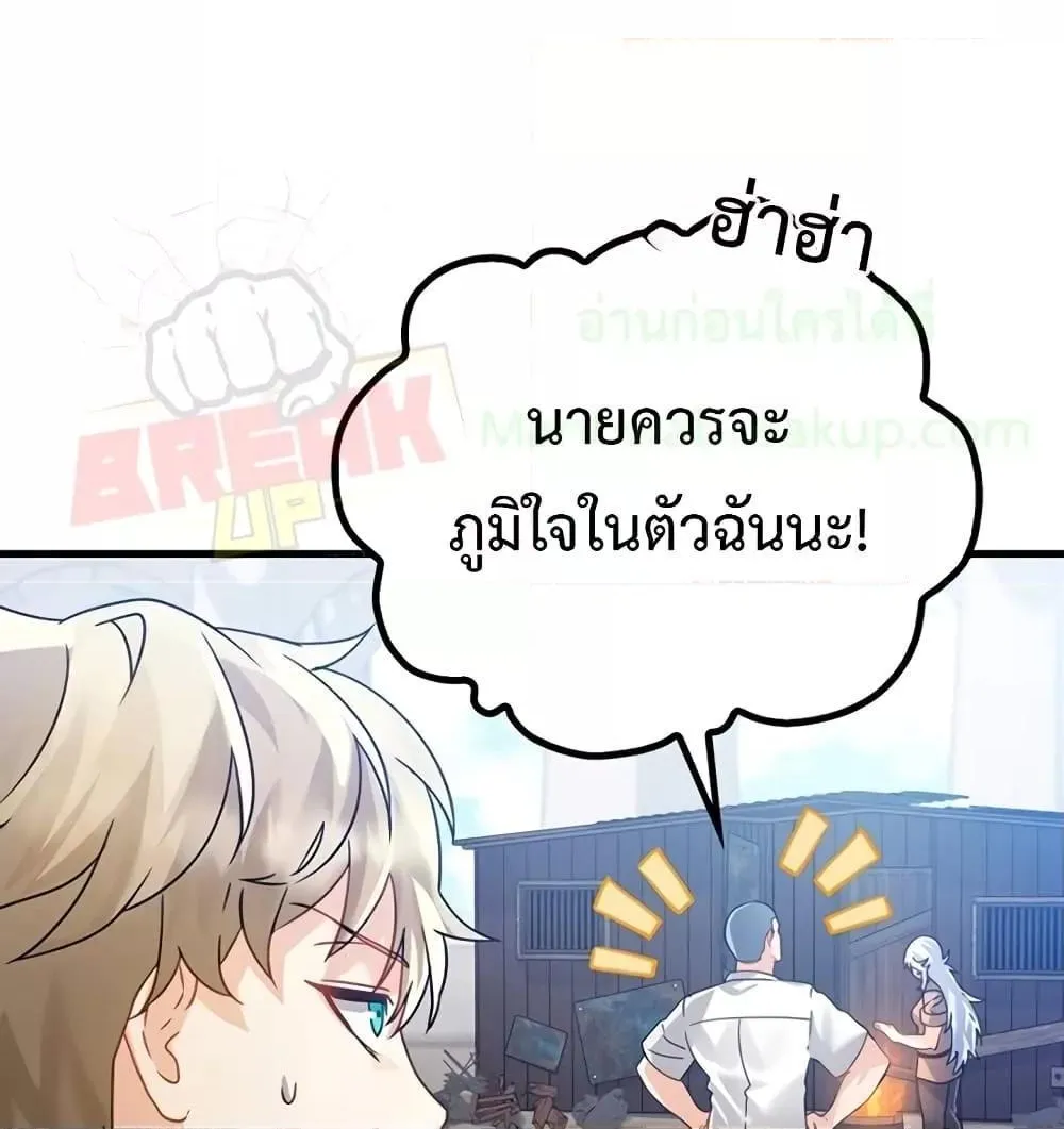 The Demon Prince goes to the Academy - หน้า 33