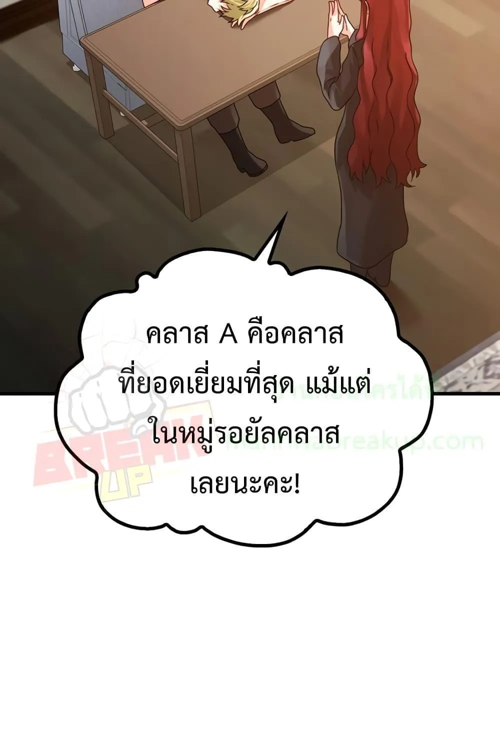 The Demon Prince goes to the Academy - หน้า 48