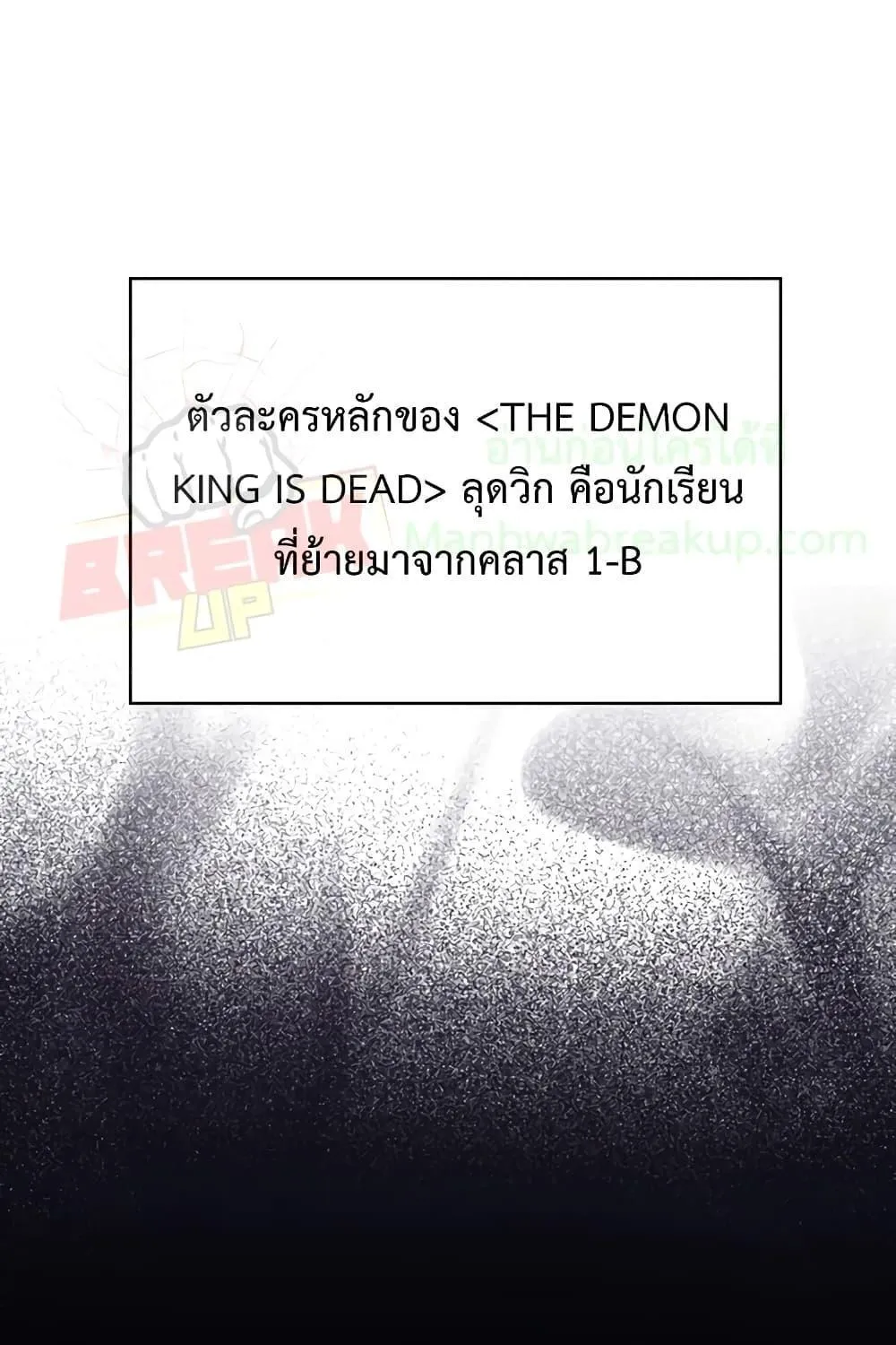 The Demon Prince goes to the Academy - หน้า 54