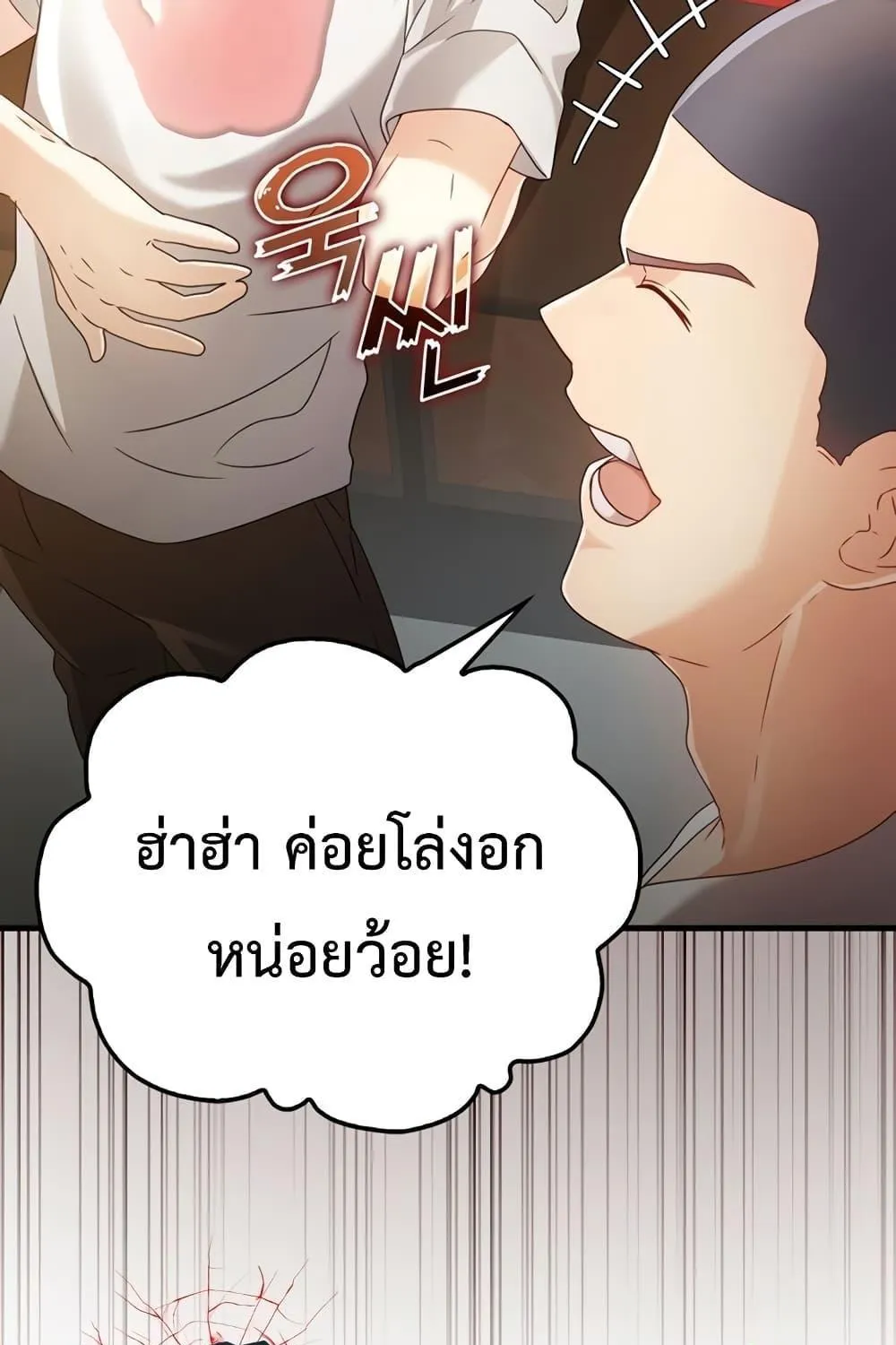 The Demon Prince goes to the Academy - หน้า 8