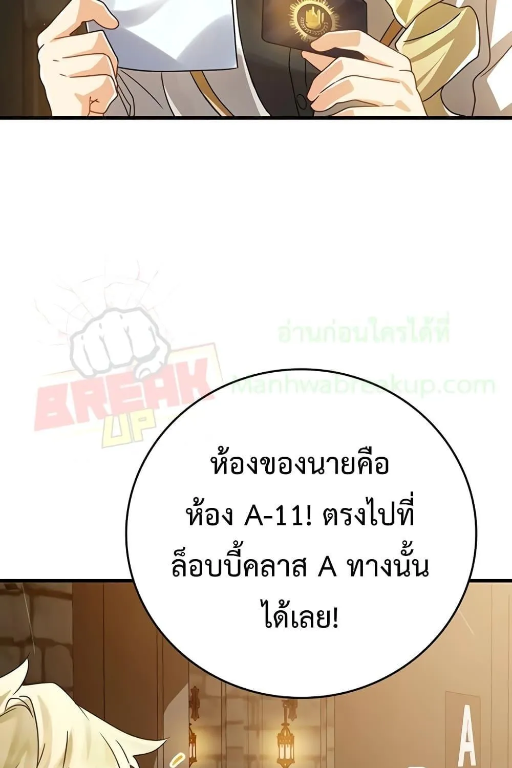 The Demon Prince goes to the Academy - หน้า 40