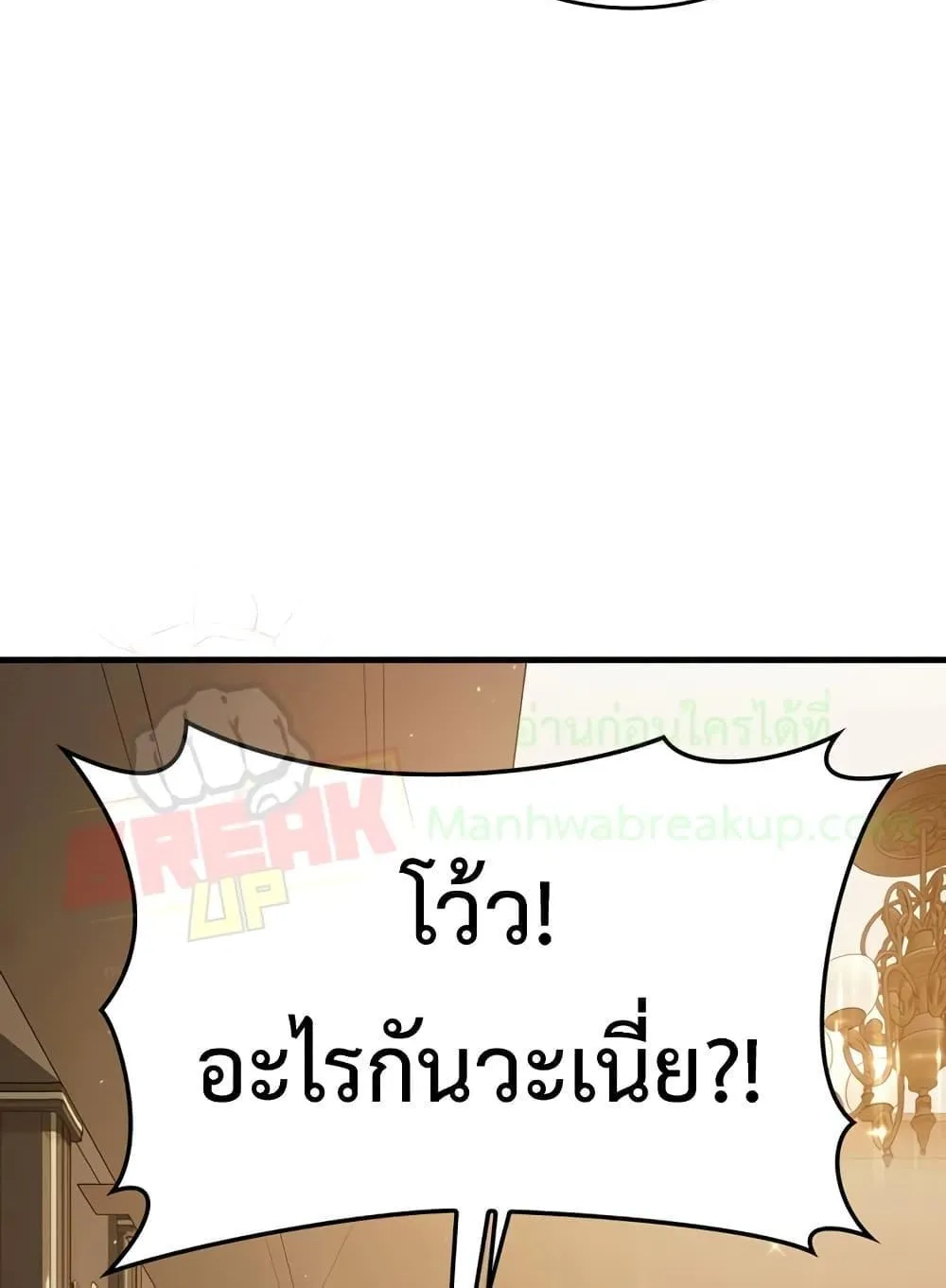 The Demon Prince goes to the Academy - หน้า 55