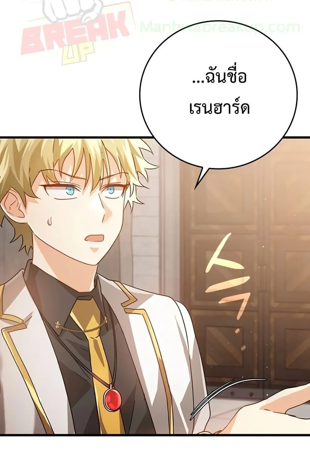 The Demon Prince goes to the Academy - หน้า 96