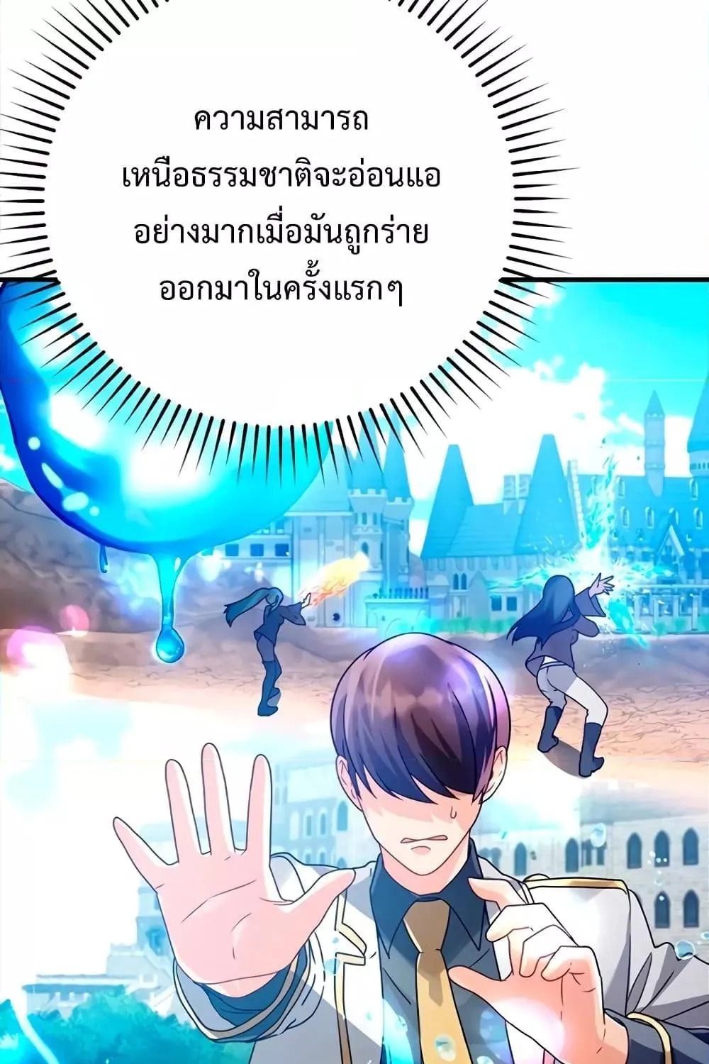 The Demon Prince goes to the Academy - หน้า 34