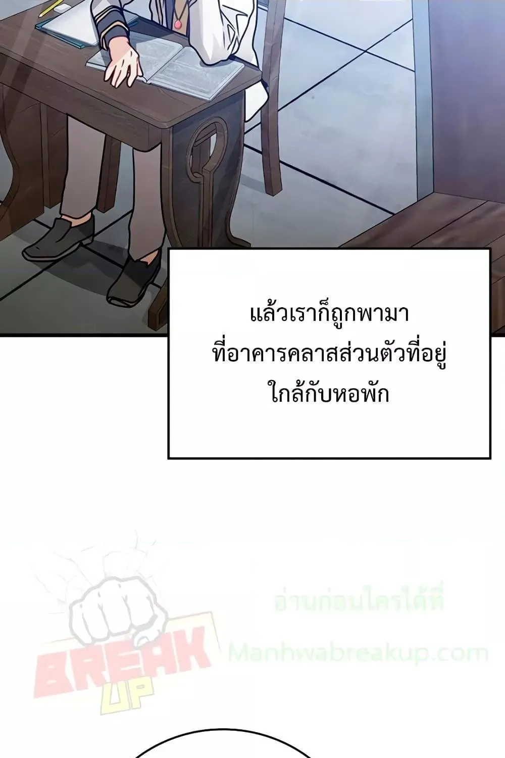 The Demon Prince goes to the Academy - หน้า 44