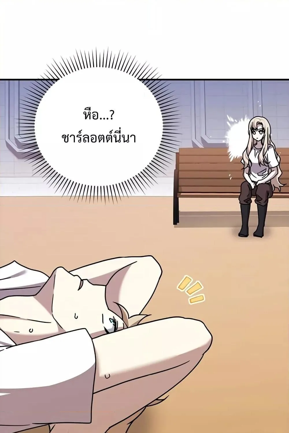 The Demon Prince goes to the Academy - หน้า 126