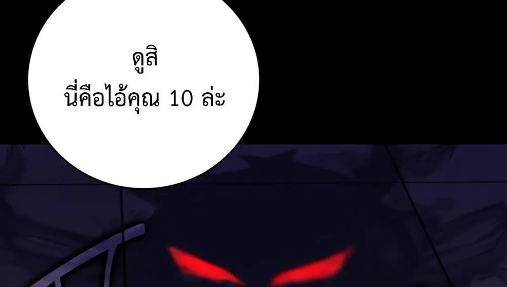 The Demon Prince goes to the Academy - หน้า 29