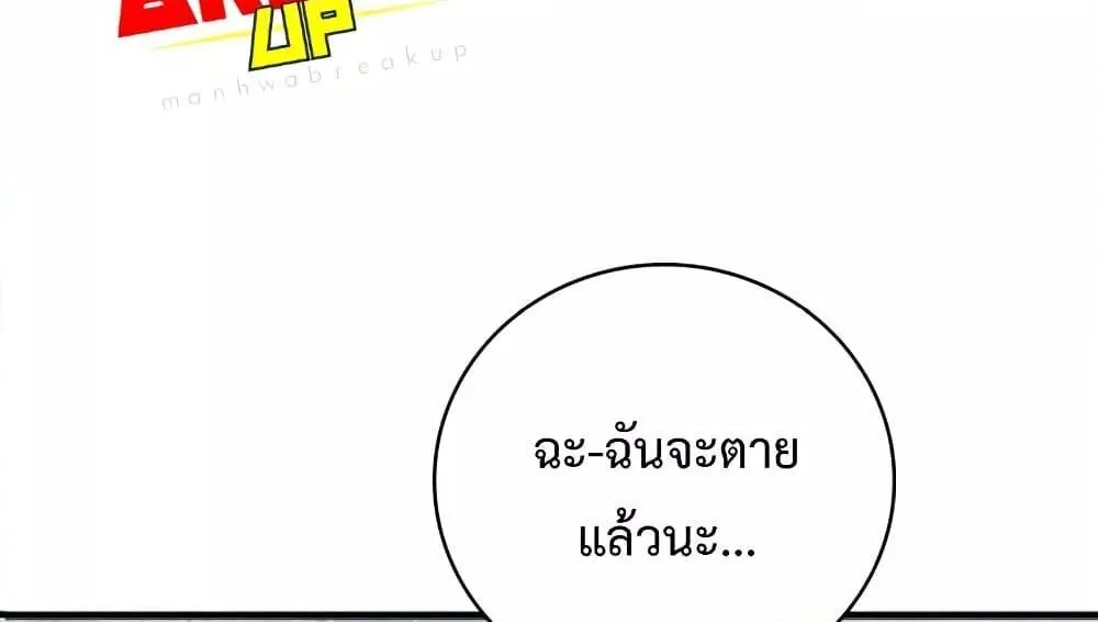 The Demon Prince goes to the Academy - หน้า 98