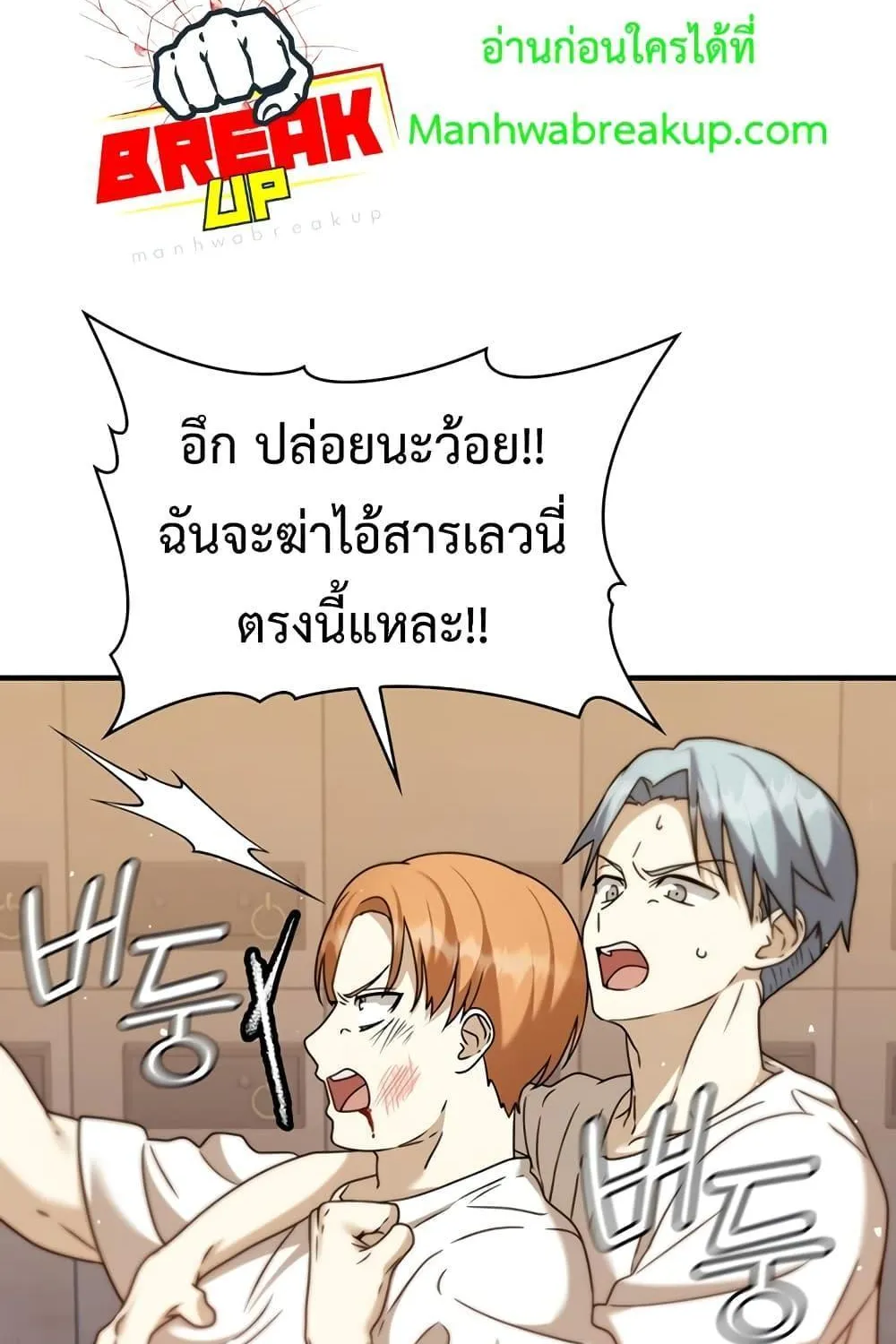 The Demon Prince goes to the Academy - หน้า 10