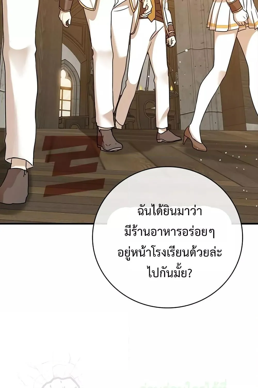 The Demon Prince goes to the Academy - หน้า 159