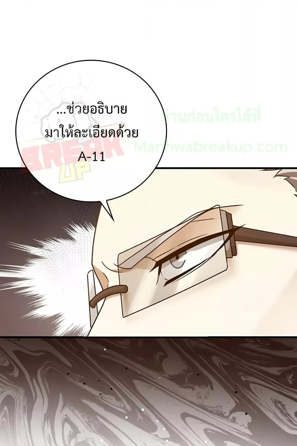 The Demon Prince goes to the Academy - หน้า 42