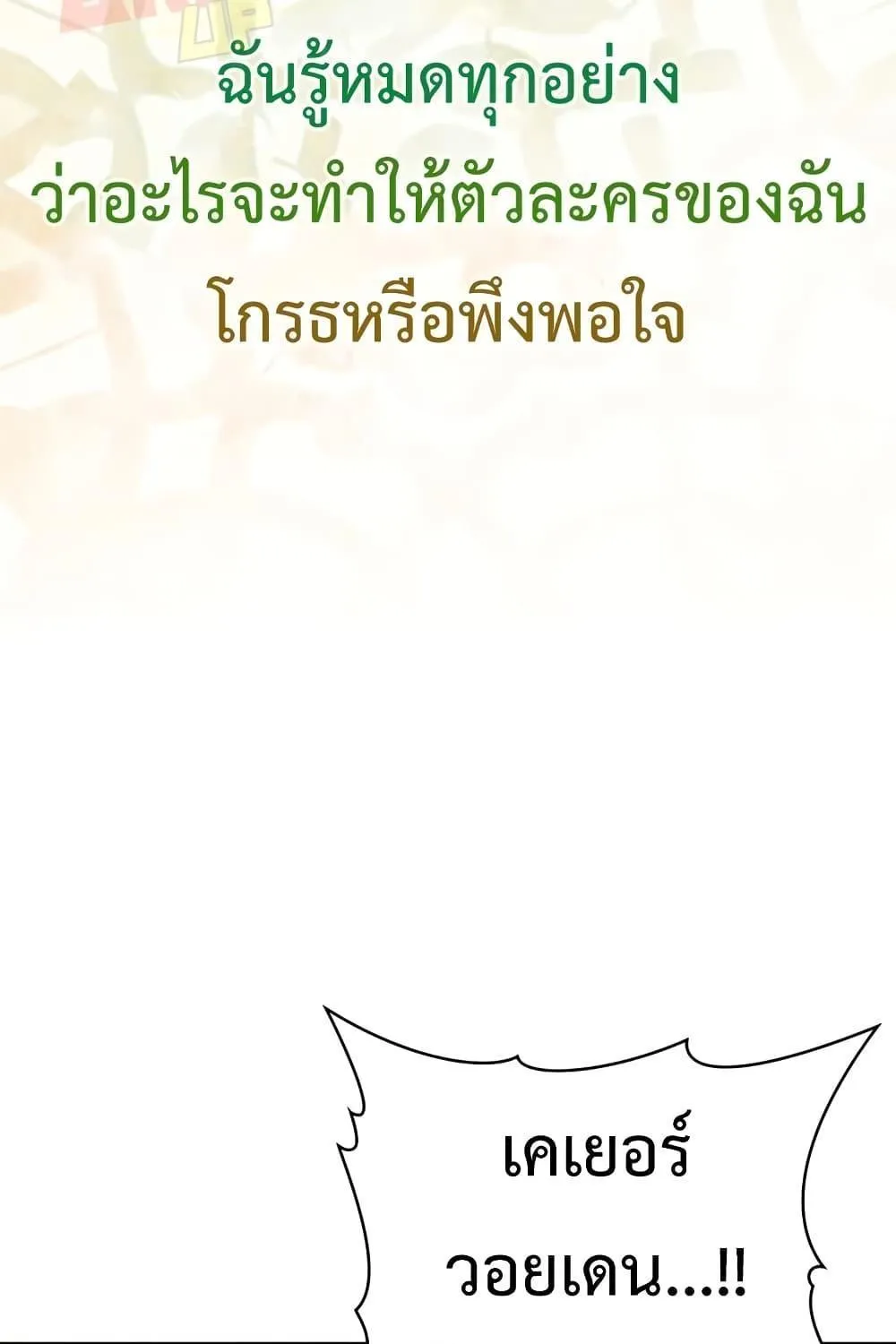 The Demon Prince goes to the Academy - หน้า 63