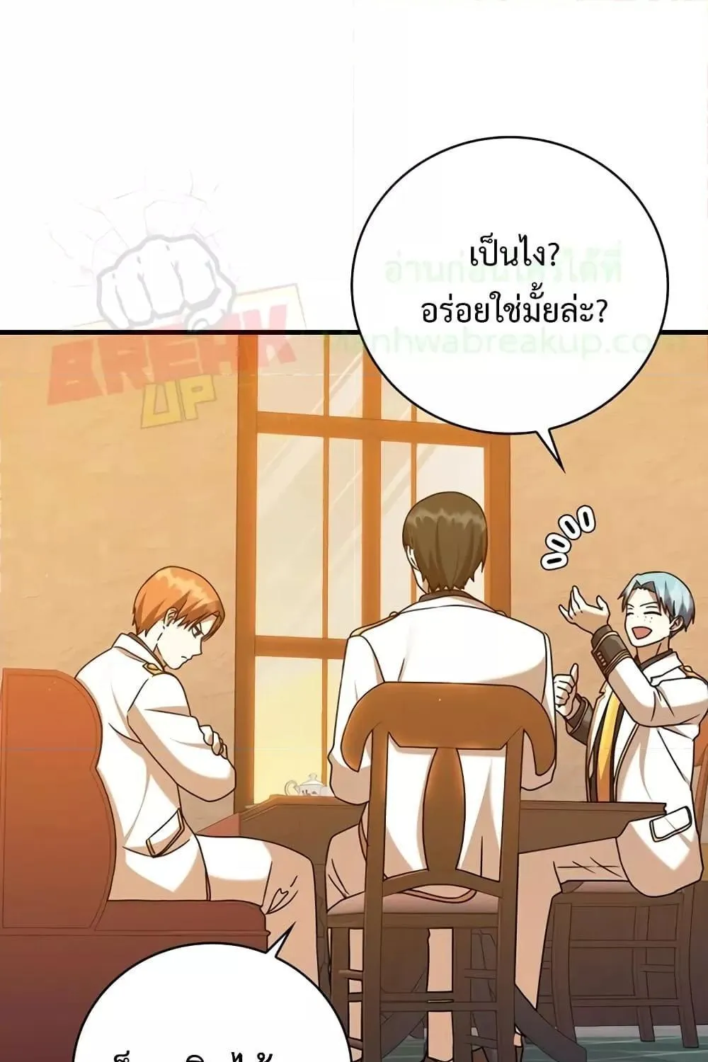 The Demon Prince goes to the Academy - หน้า 44