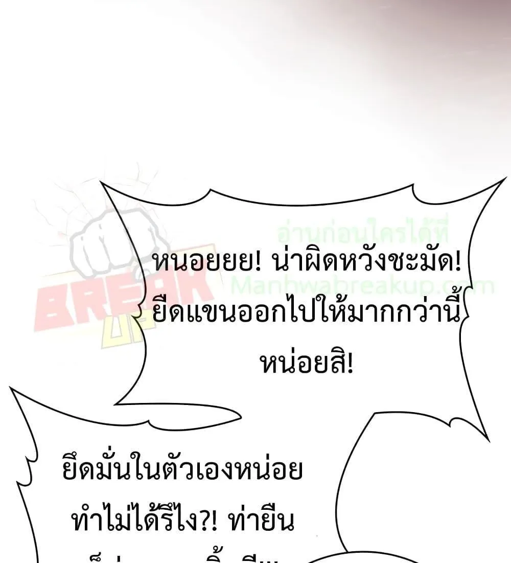 The Demon Prince goes to the Academy - หน้า 37