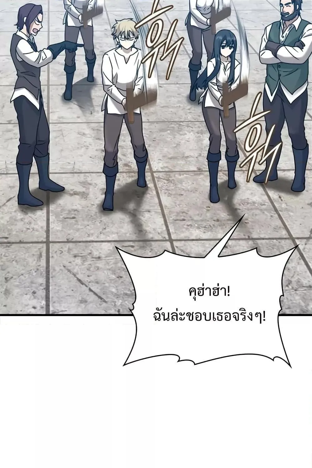 The Demon Prince goes to the Academy - หน้า 42