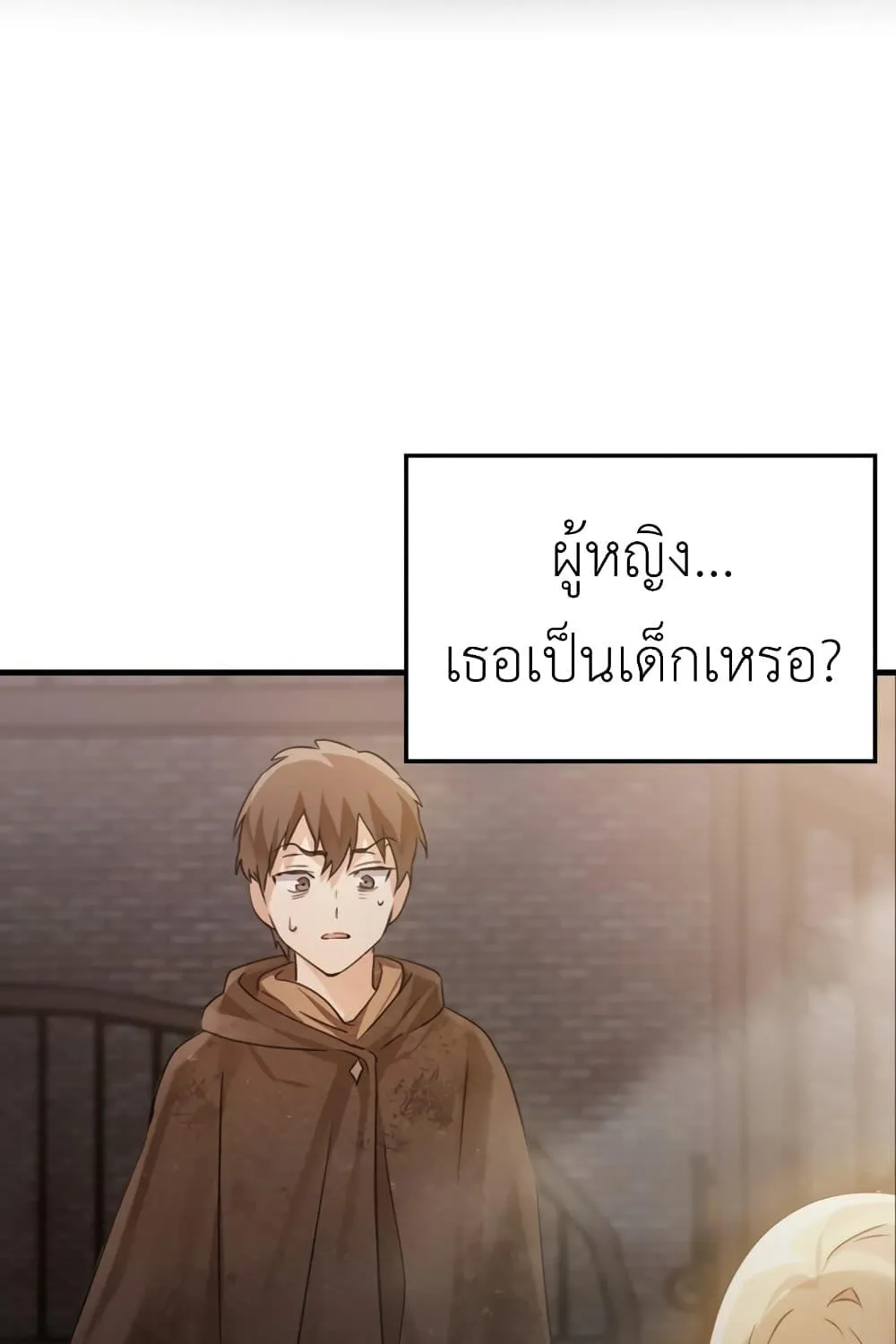 The Demon Prince goes to the Academy - หน้า 111