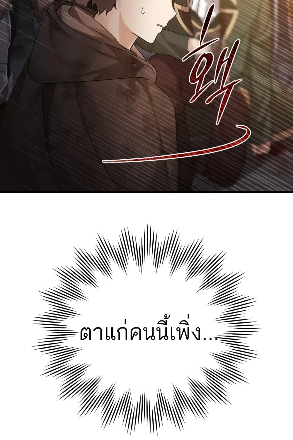 The Demon Prince goes to the Academy - หน้า 176