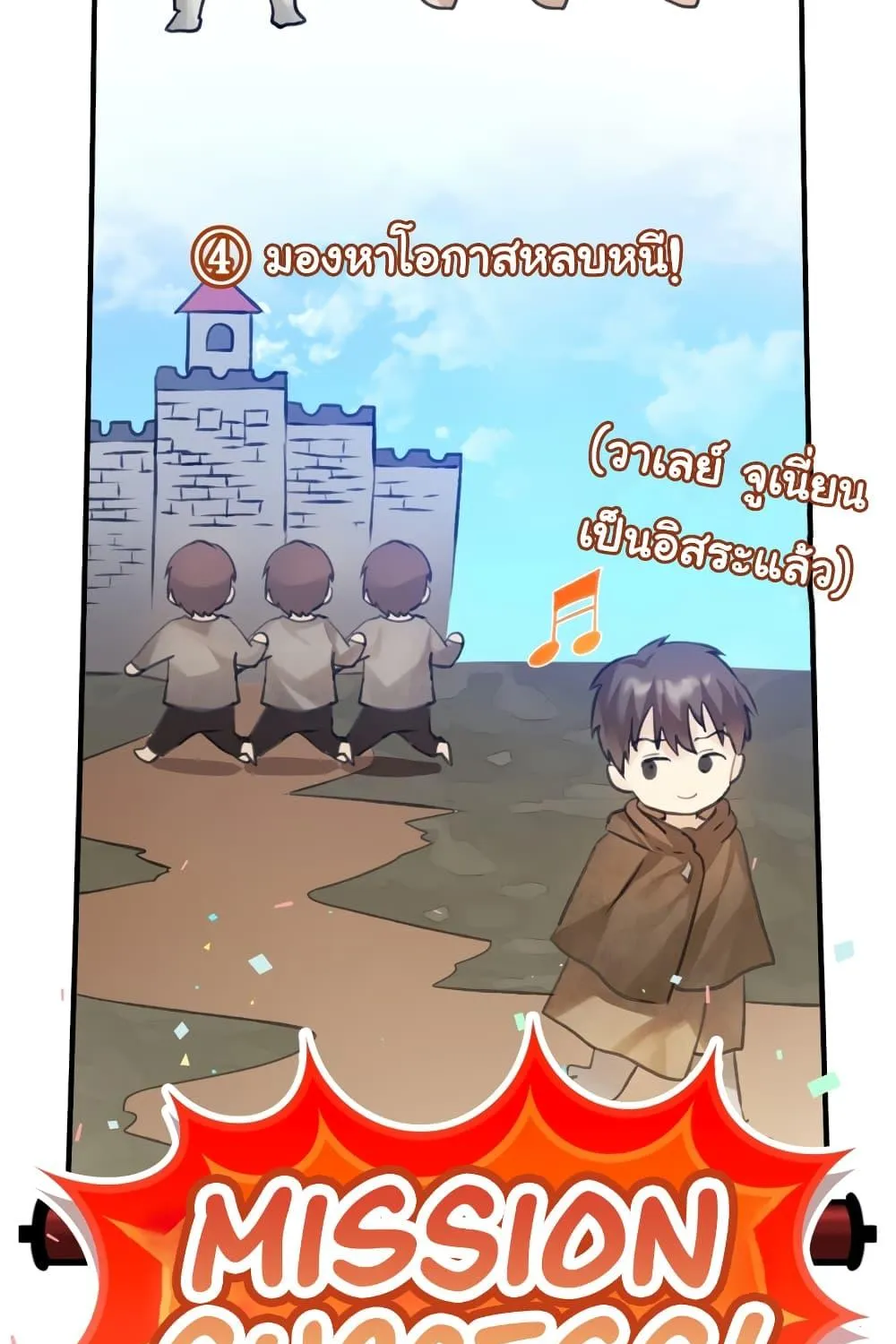 The Demon Prince goes to the Academy - หน้า 75