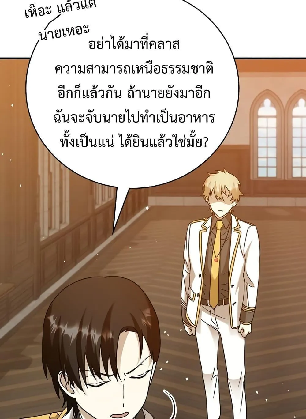 The Demon Prince goes to the Academy - หน้า 65