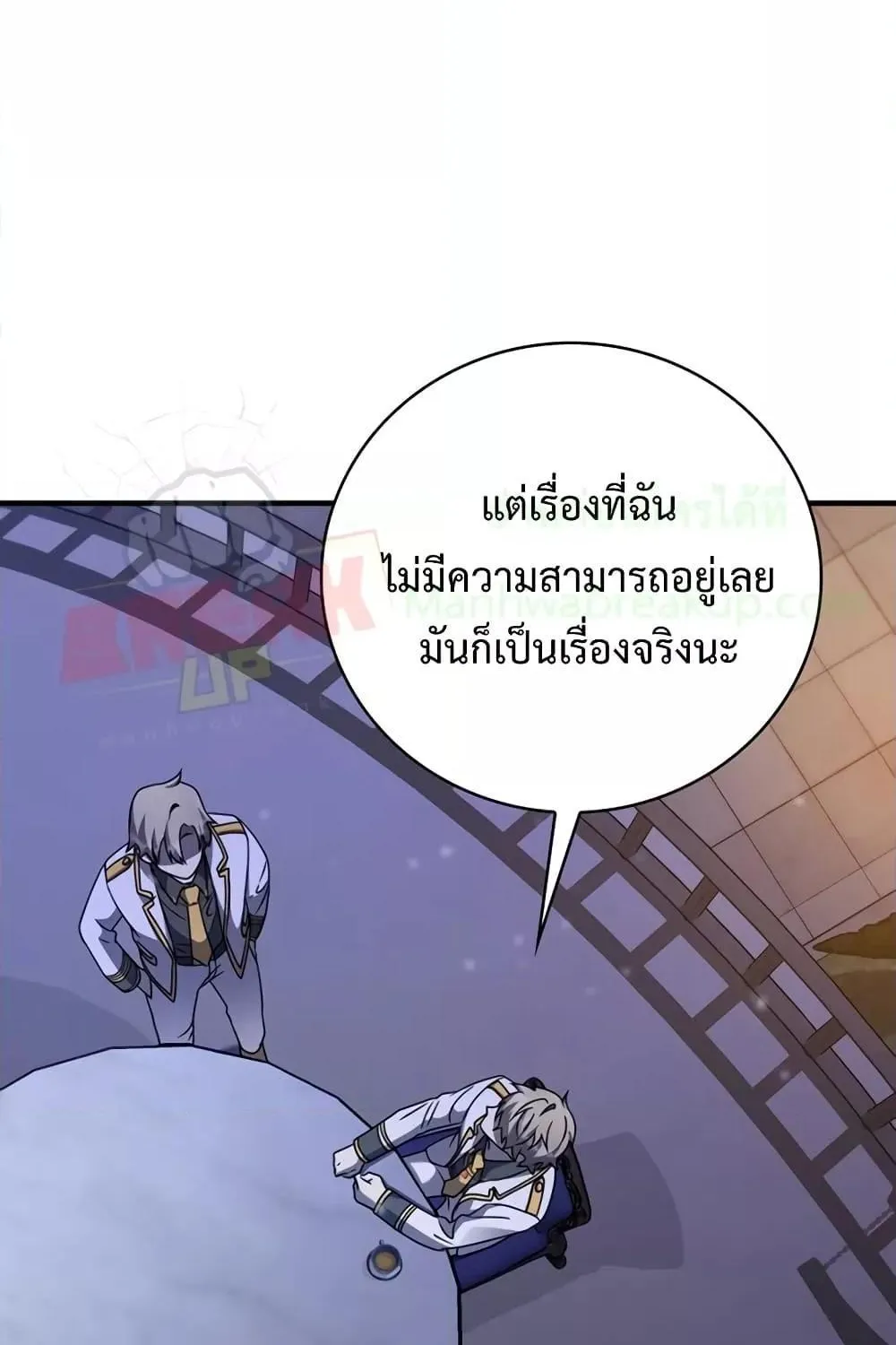 The Demon Prince goes to the Academy - หน้า 133