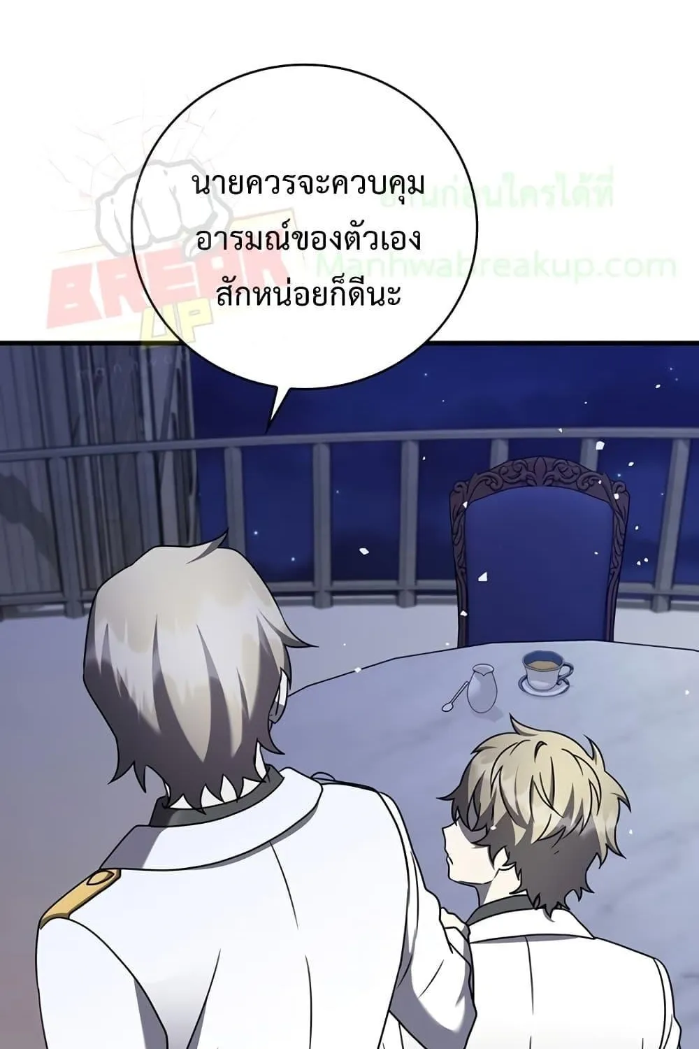 The Demon Prince goes to the Academy - หน้า 145