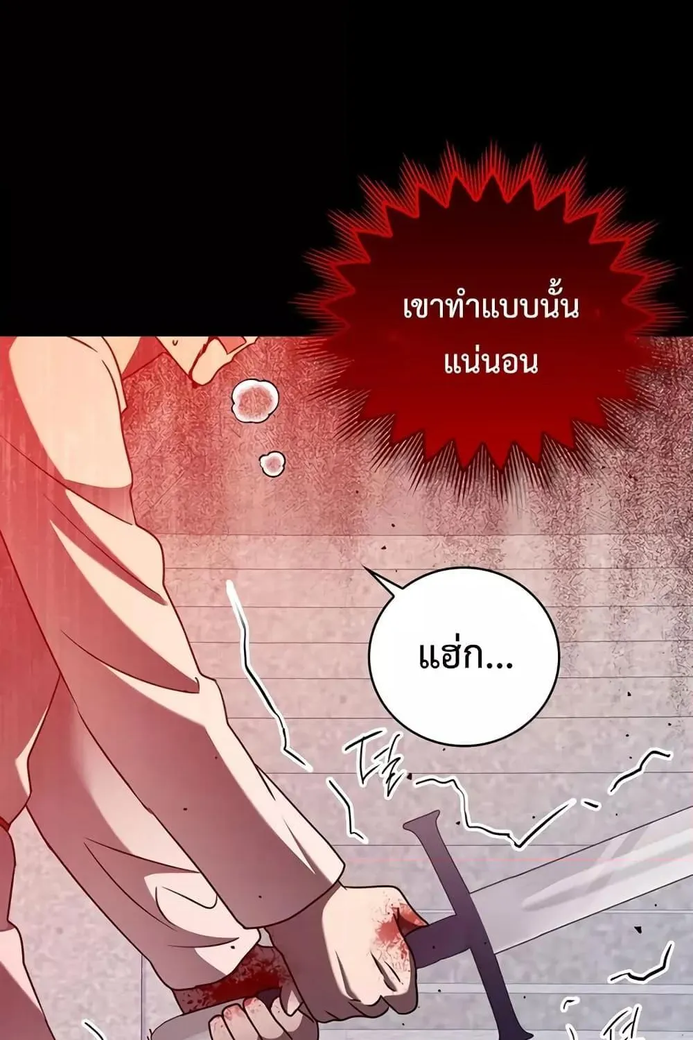 The Demon Prince goes to the Academy - หน้า 166