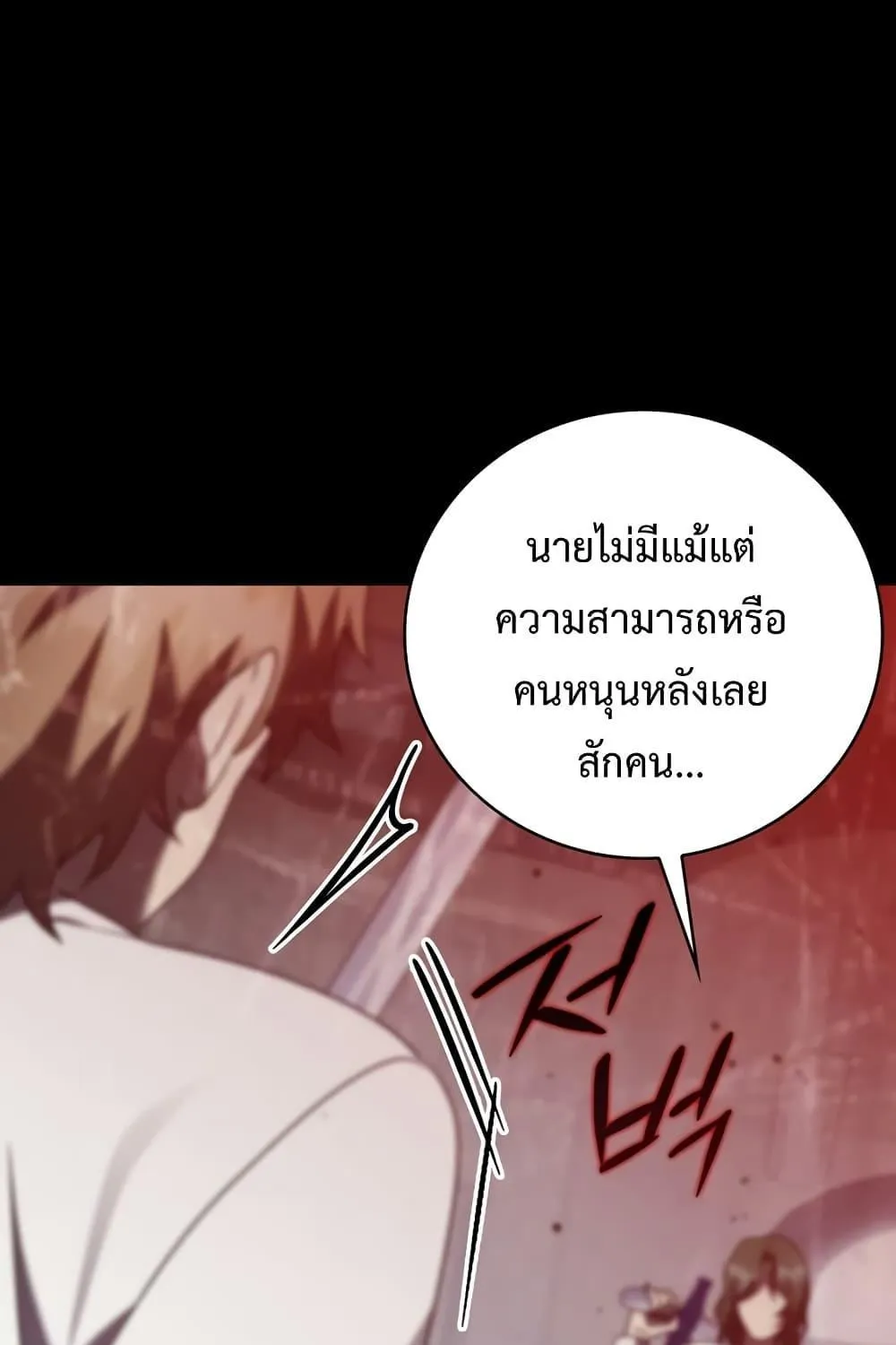 The Demon Prince goes to the Academy - หน้า 168