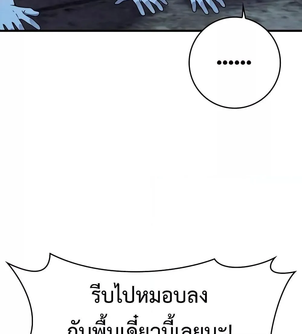 The Demon Prince goes to the Academy - หน้า 129