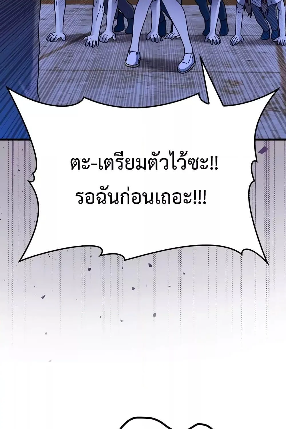 The Demon Prince goes to the Academy - หน้า 12