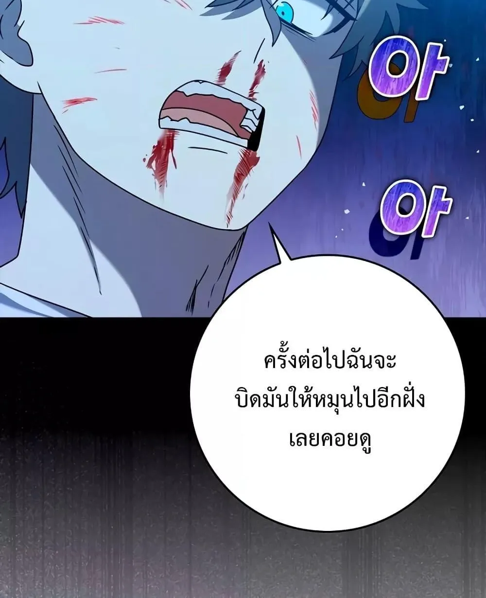 The Demon Prince goes to the Academy - หน้า 127