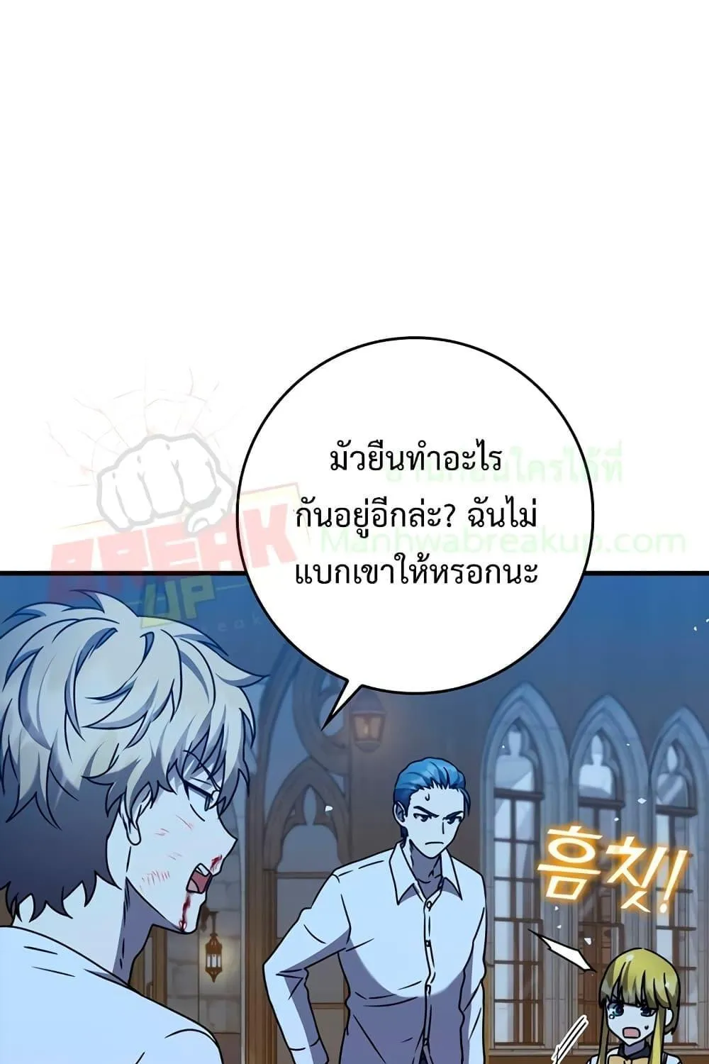 The Demon Prince goes to the Academy - หน้า 130