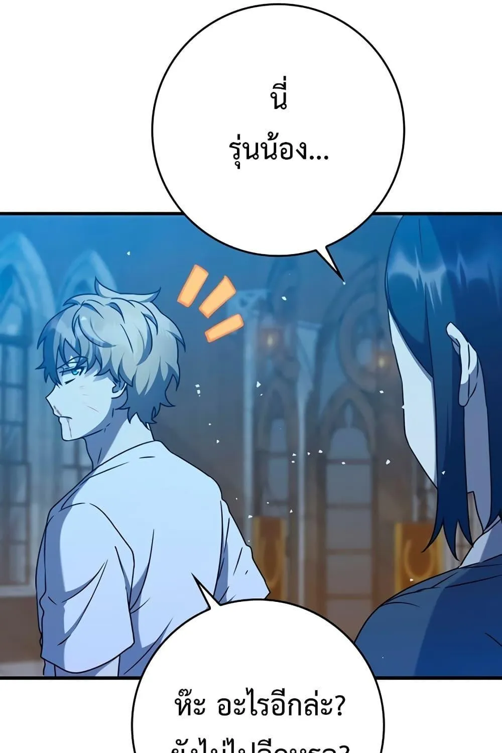 The Demon Prince goes to the Academy - หน้า 134