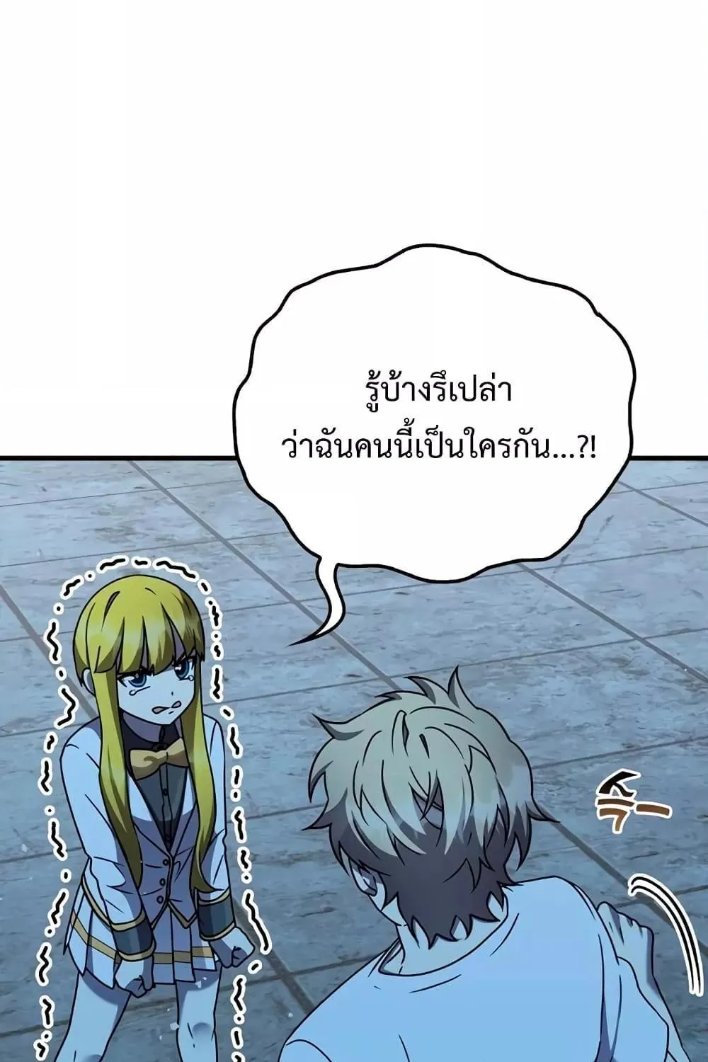 The Demon Prince goes to the Academy - หน้า 4