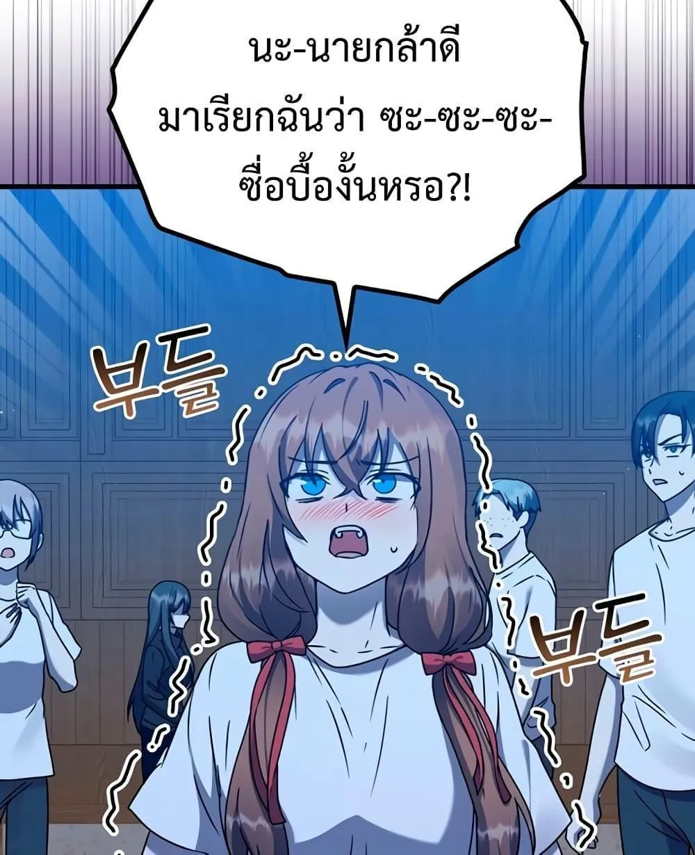 The Demon Prince goes to the Academy - หน้า 49