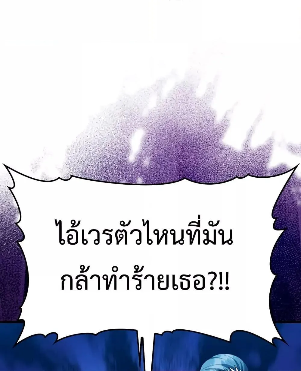 The Demon Prince goes to the Academy - หน้า 53