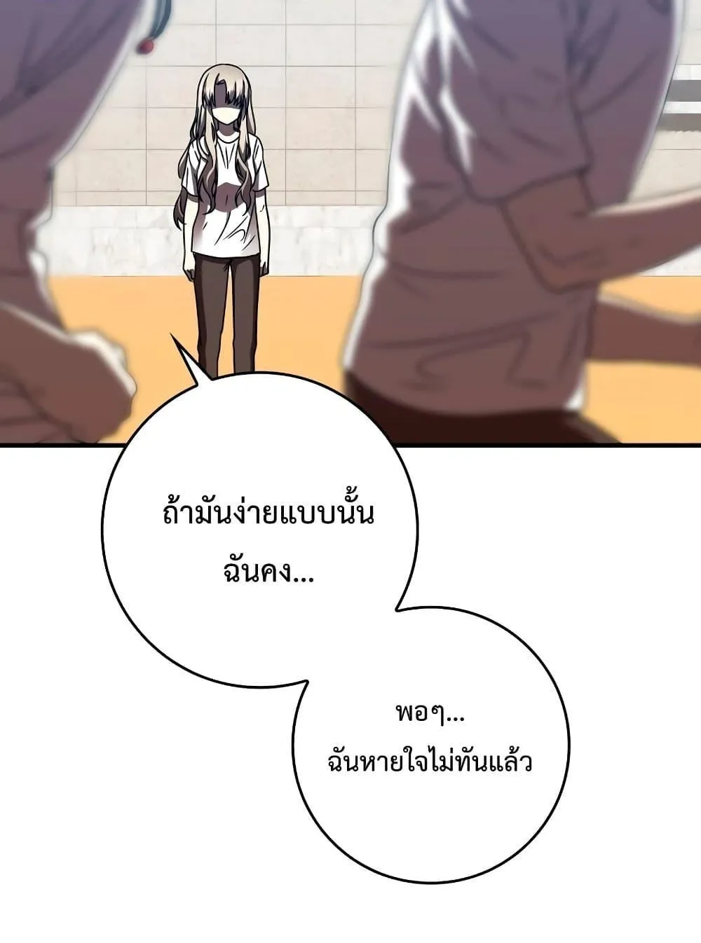 The Demon Prince goes to the Academy - หน้า 105